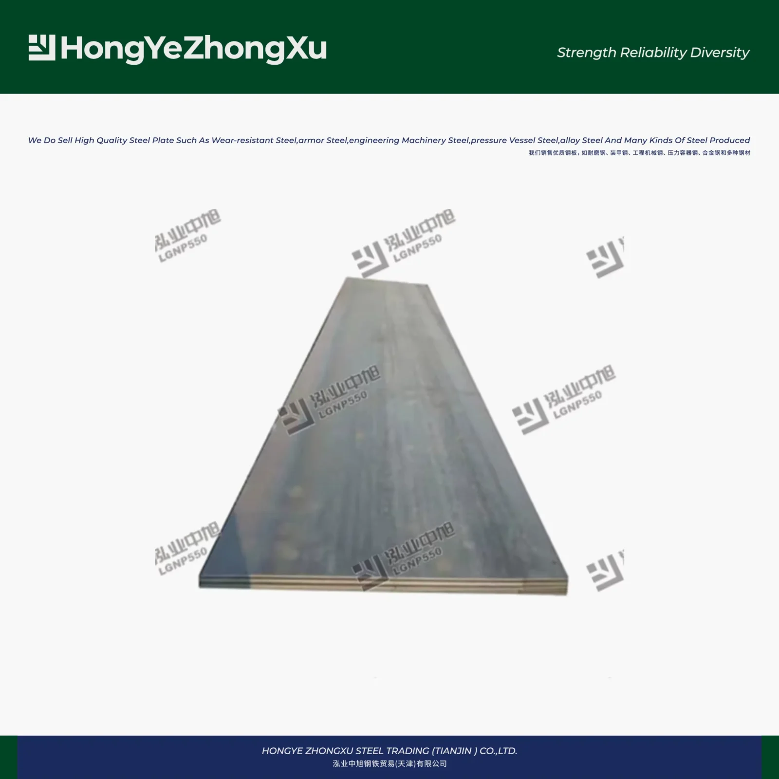 LG550L Automotive Beam Steel Plate 2-16mm Hot Rolled Factory Direct Supplier