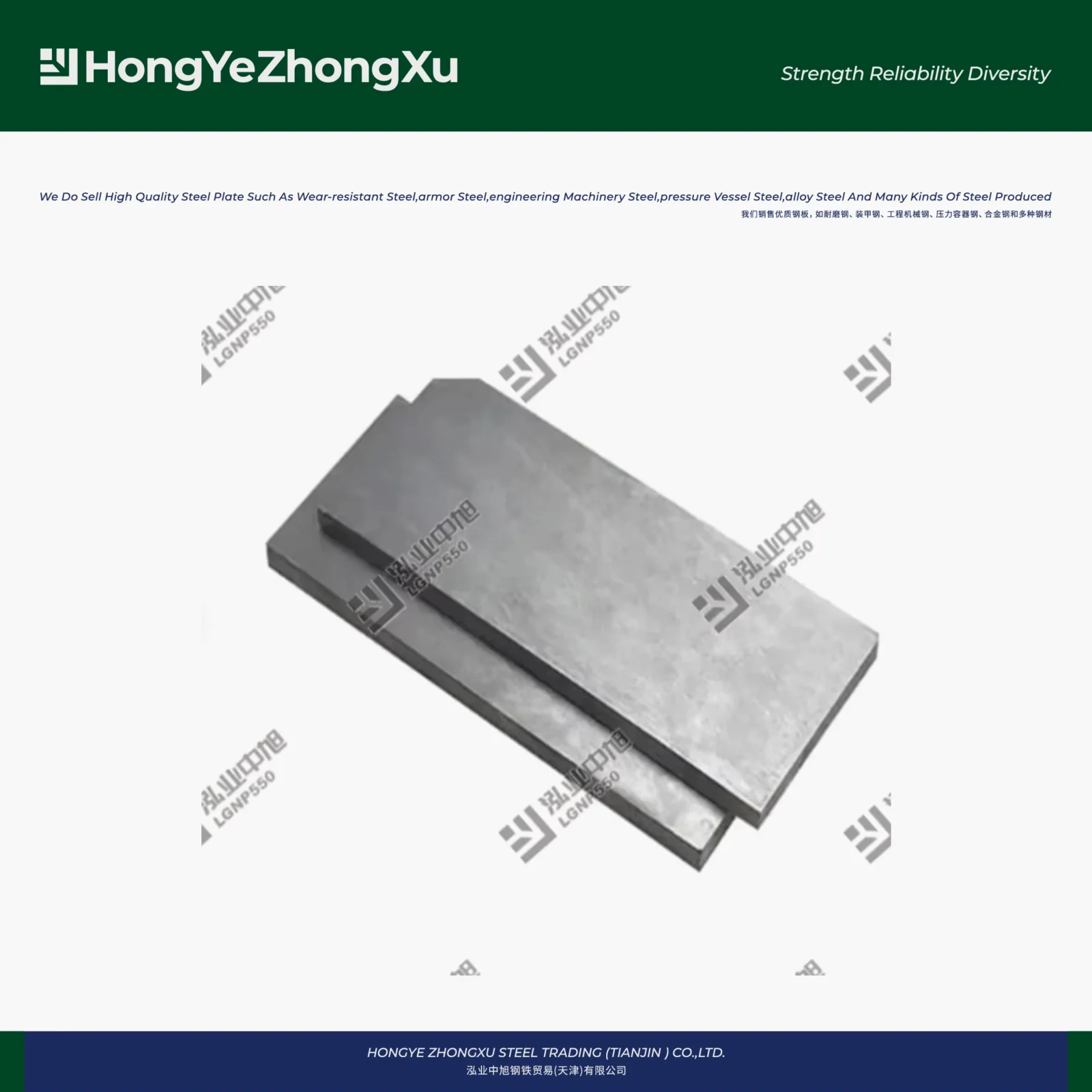 LG550L Automotive Beam Steel Plate 2-16mm Hot Rolled Factory Direct Supplier