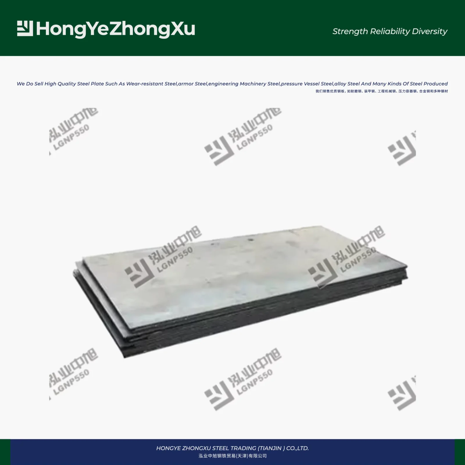 LG550L Automotive Beam Steel Plate 2-16mm Hot Rolled Factory Direct Supplier