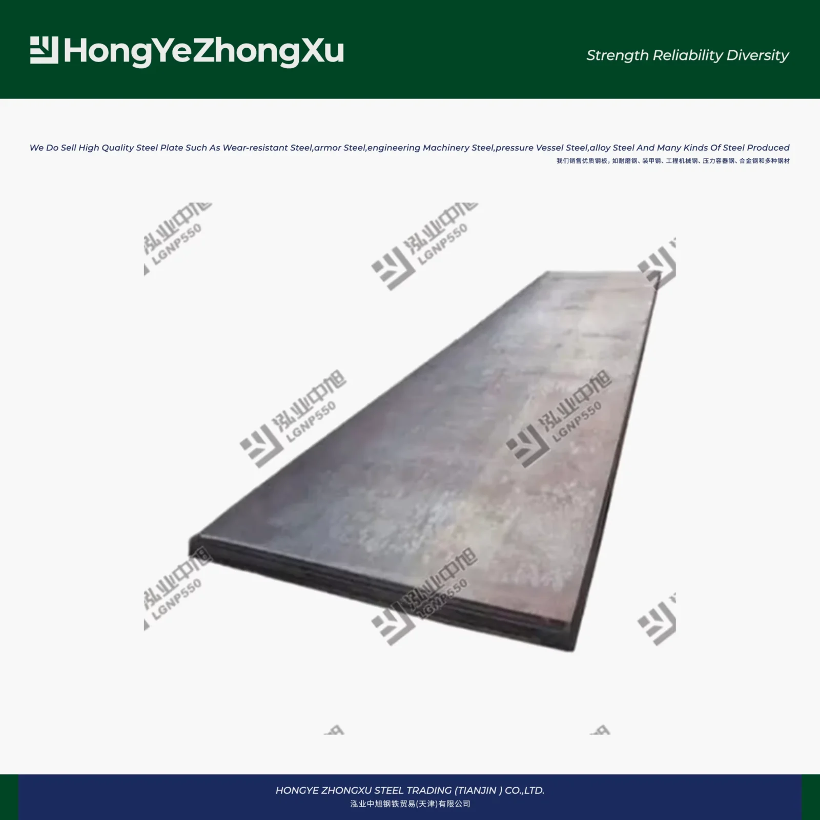 LG550L Automotive Beam Steel Plate 2-16mm Hot Rolled Factory Direct Supplier