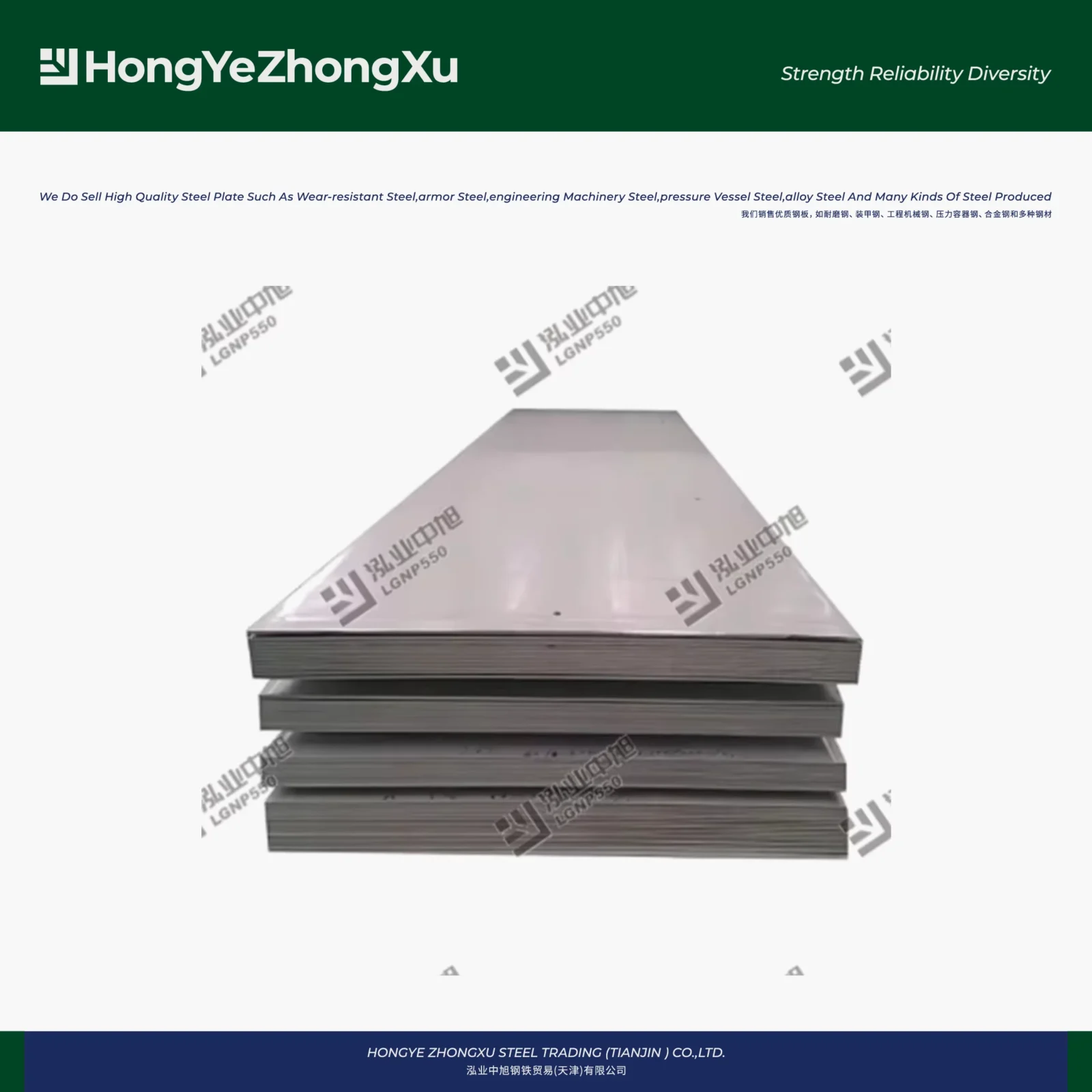 LG550L Automotive Beam Steel Plate 2-16mm Hot Rolled Factory Direct Supplier