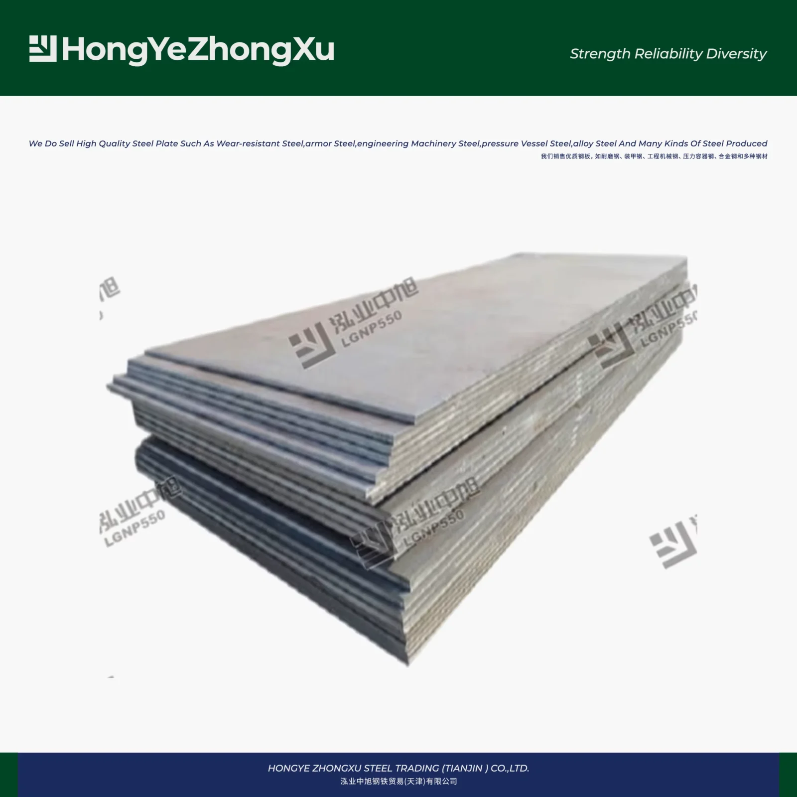 LG550L Automotive Beam Steel Plate 2-16mm Hot Rolled Factory Direct Supplier