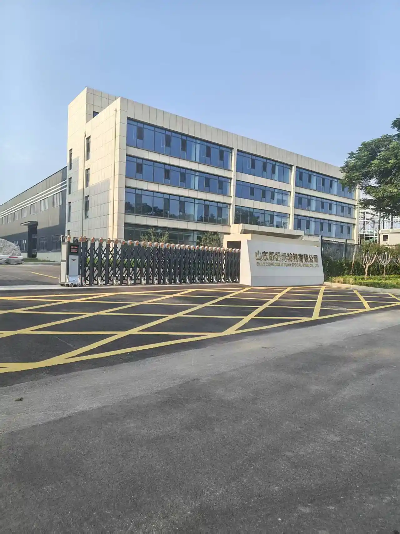 Main entrance gate of the Xin Jiyuan steel factory